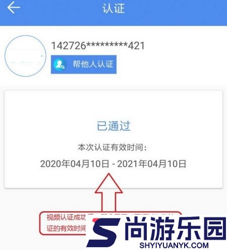 民生山西app下载安装养老保险认证