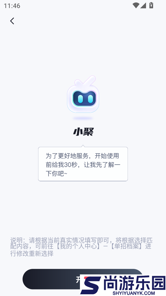 高职单招江西版软件下载