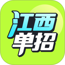 高职单招江西版app