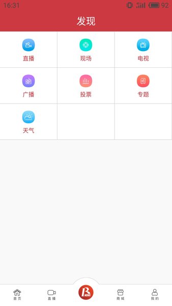 瑞安新闻app官方下载安装