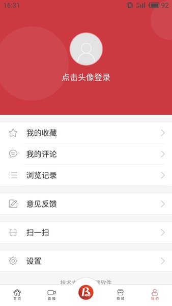 瑞安新闻app官方下载安装