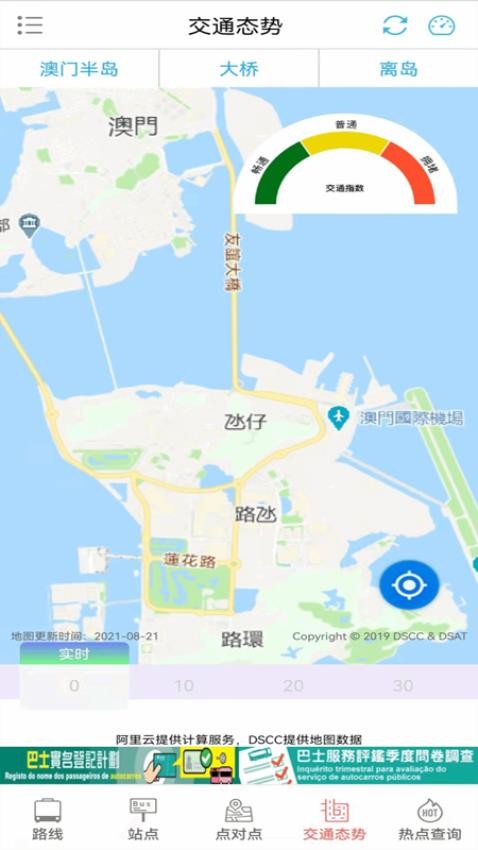 巴士报站下载澳门app