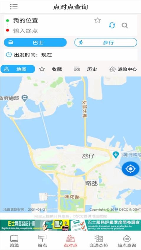 巴士报站下载澳门app