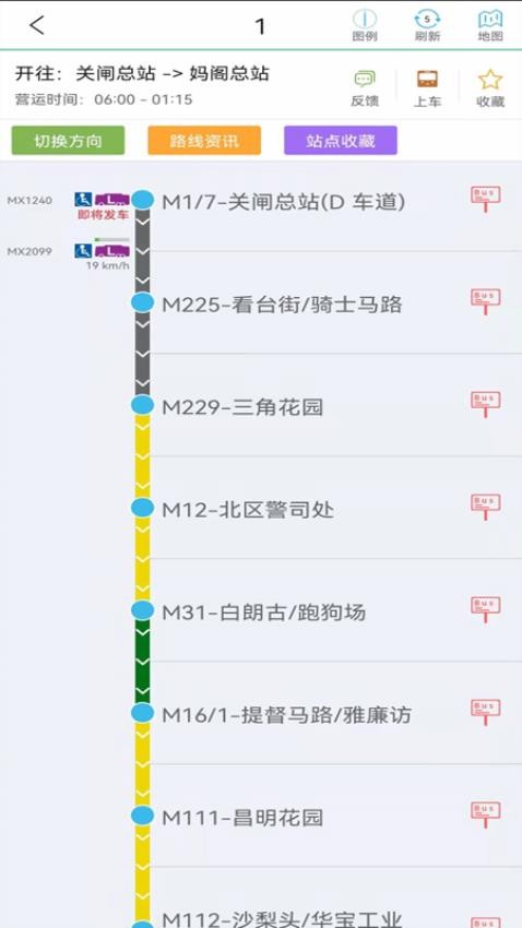 巴士报站下载澳门app