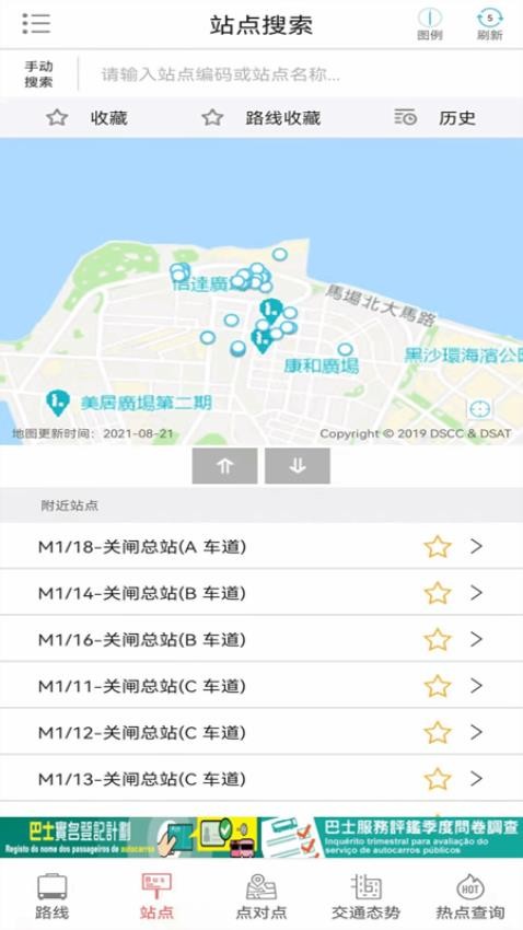 巴士报站下载澳门app