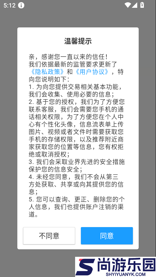天马易购APP官方版下载