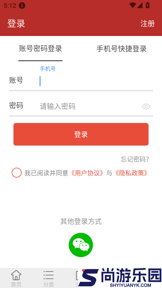 天马易购APP官方版下载