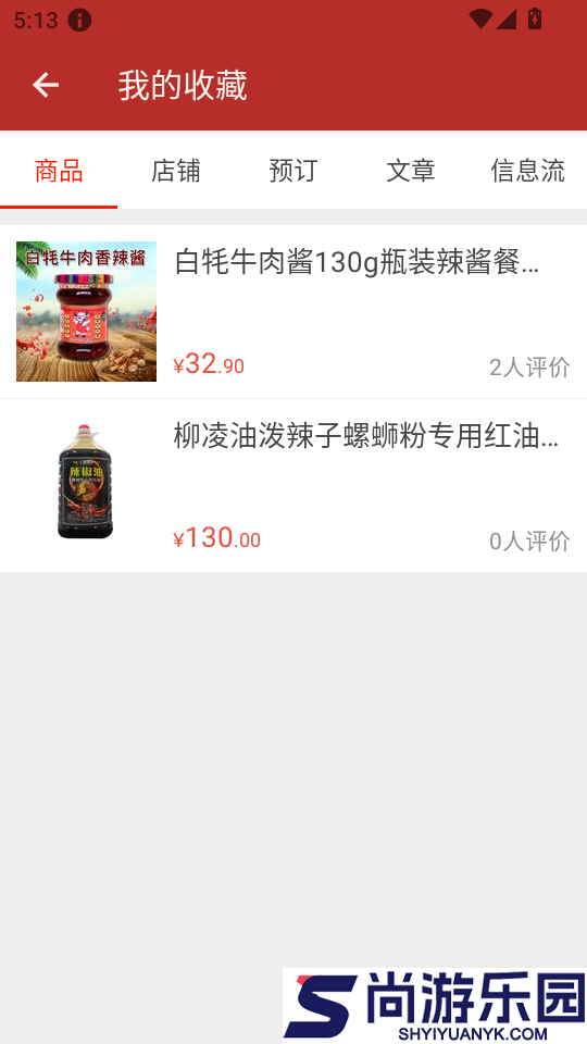 天马易购APP官方版下载