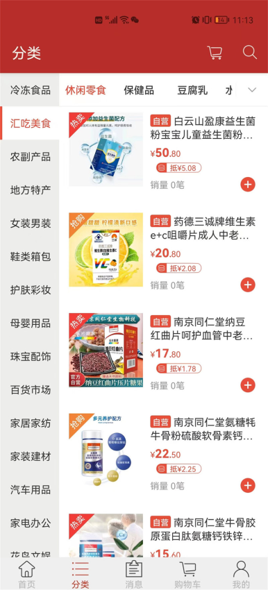 天马易购APP官方版下载