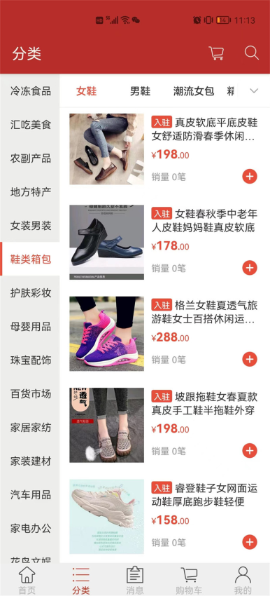 天马易购APP官方版下载