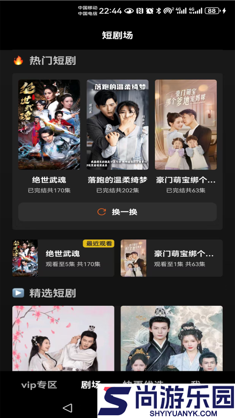 快更短剧app免费版下载