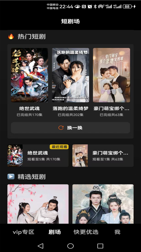 快更短剧app免费版下载