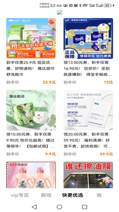 快更短剧app免费版下载