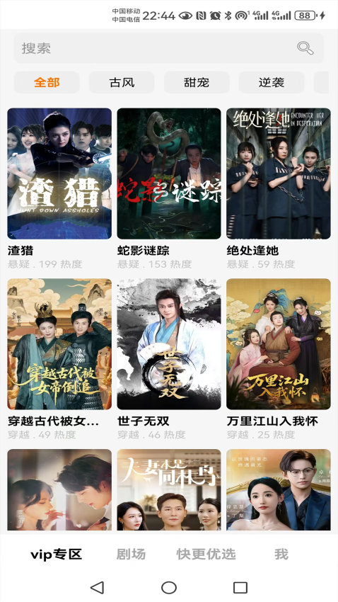快更短剧app免费版下载