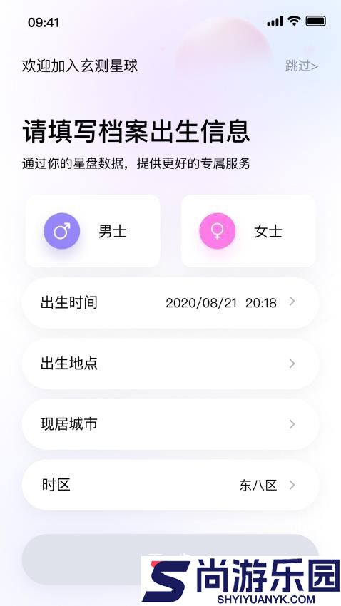 玄测星球app下载