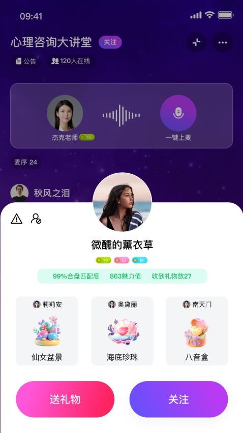 玄测星球app下载