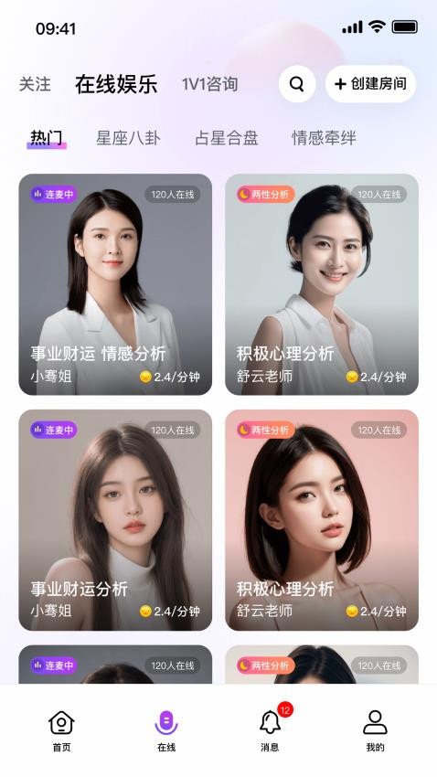玄测星球app下载