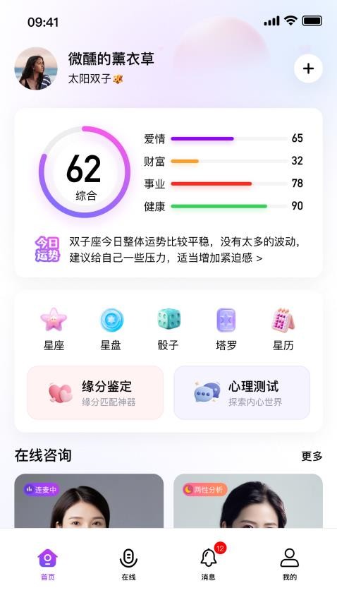 玄测星球app下载