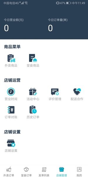 嘀达商户通下载安装