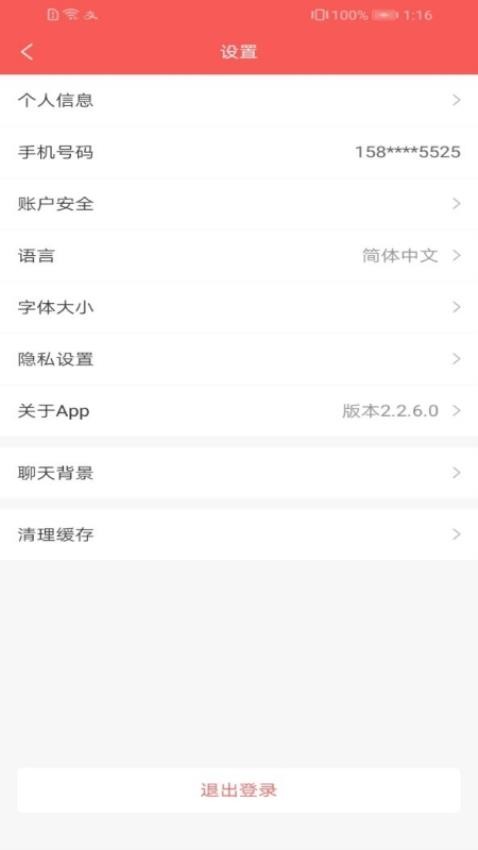 元界app免费版下载