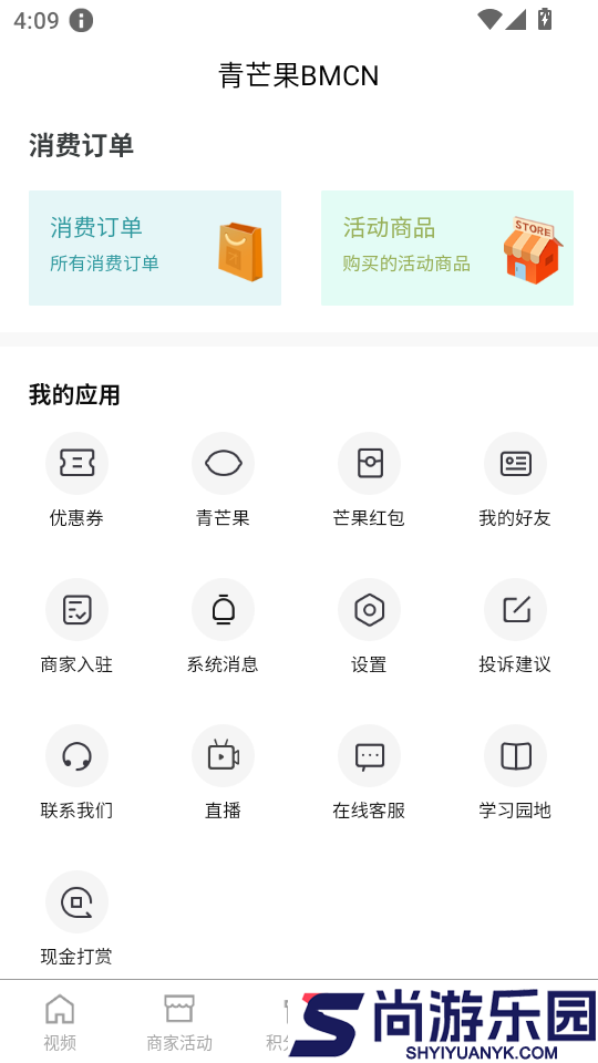 青芒果BMCN手机版APP下载