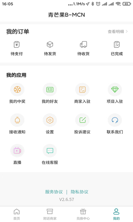 青芒果BMCN手机版APP下载