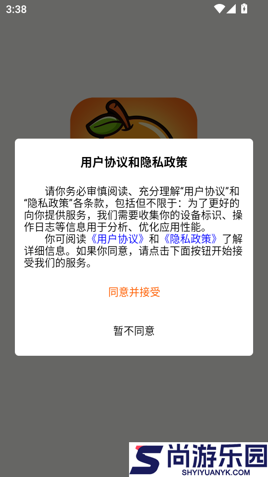 易转橙app下载