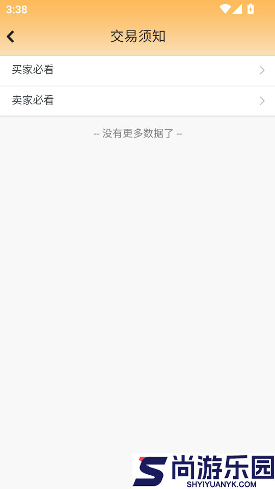 易转橙app下载