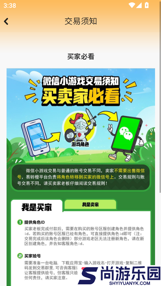 易转橙app下载
