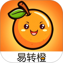 易转橙客户端
