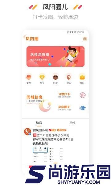 微凤阳app下载