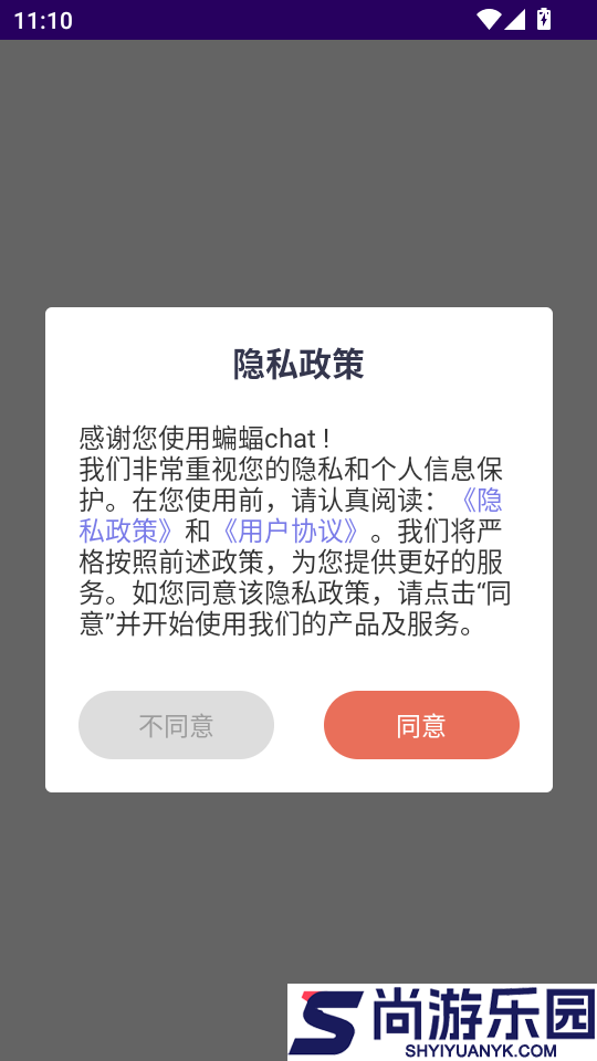 蝙蝠chat安卓版下载