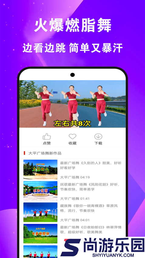 全民免费广场舞app官方版下载