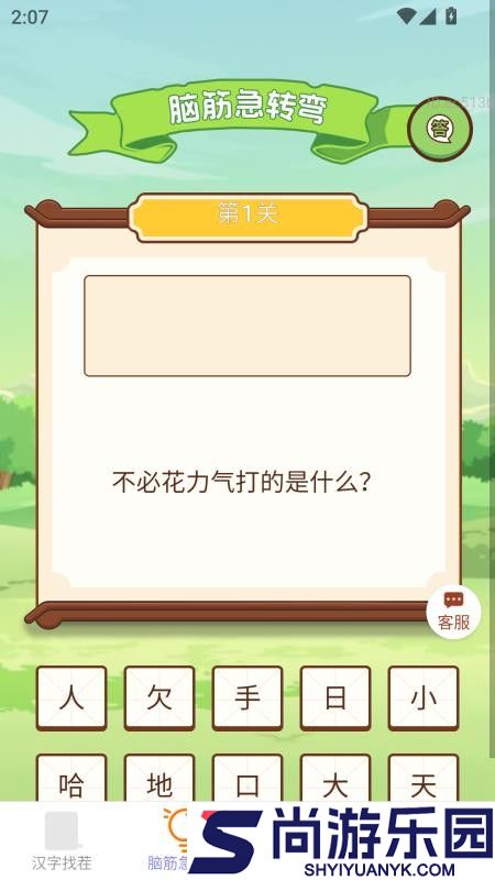 每天有金喜app下载