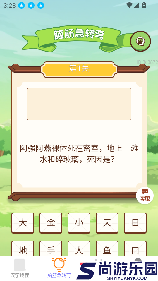 每天有金喜app下载