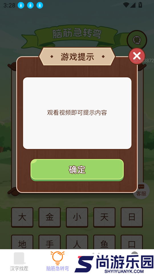 每天有金喜app下载