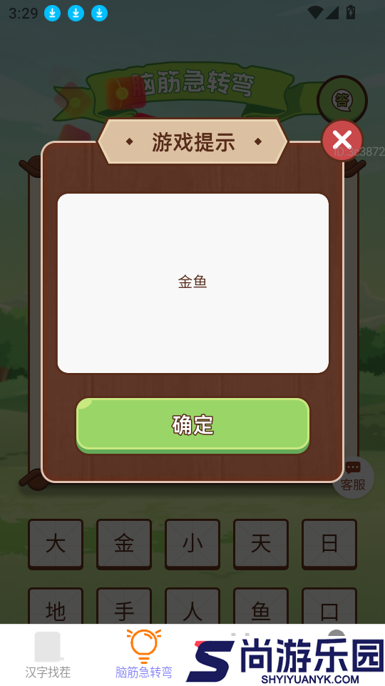 每天有金喜app下载