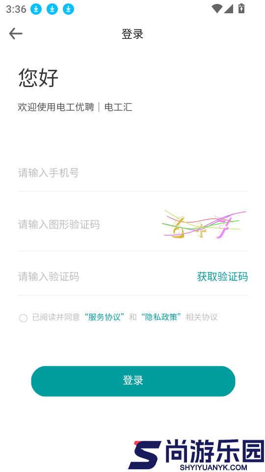 电工优聘app下载官网版