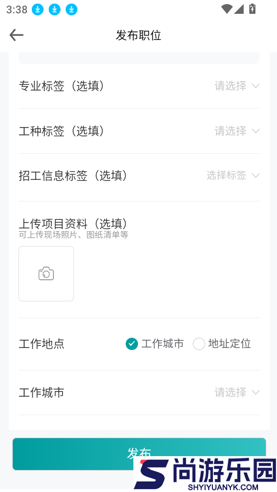 电工优聘app下载官网版