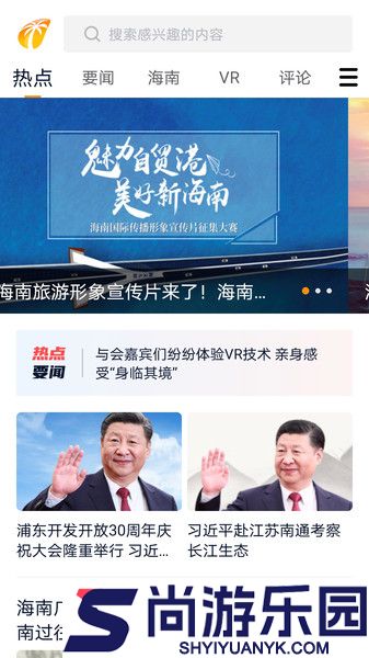 视听海南app下载