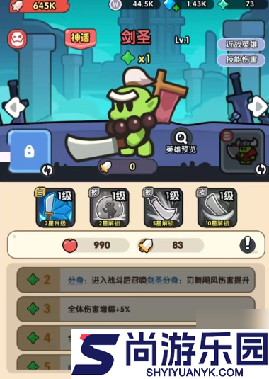 英雄大对决阵容搭配攻略