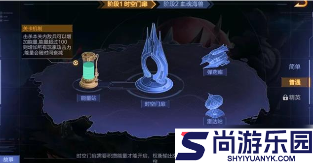 魂斗罗归来深渊裂隙怎么过