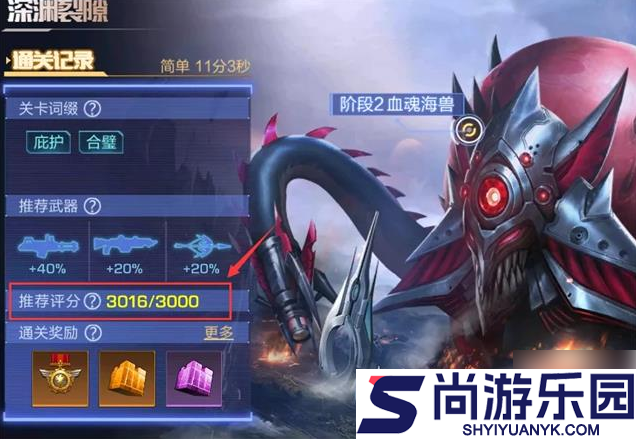 魂斗罗归来深渊裂隙怎么过
