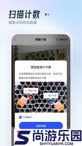 妙妙扫描宝app下载安装