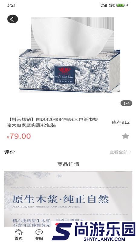 恒享购商城app下载