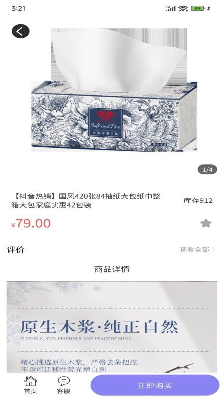 恒享购商城app下载