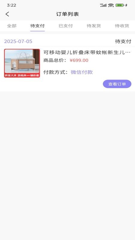 恒享购商城app下载