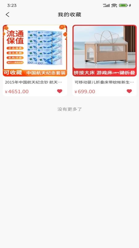 恒享购商城app下载