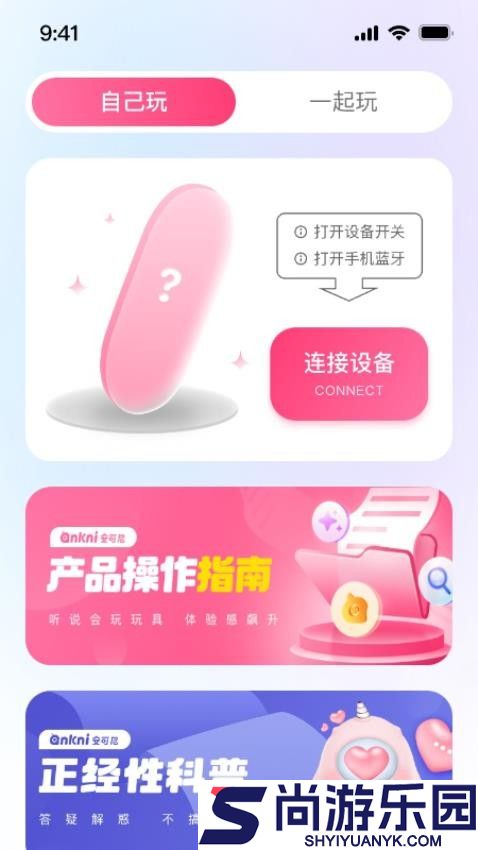 安可尼app最新版下载