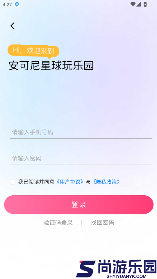 安可尼app最新版下载